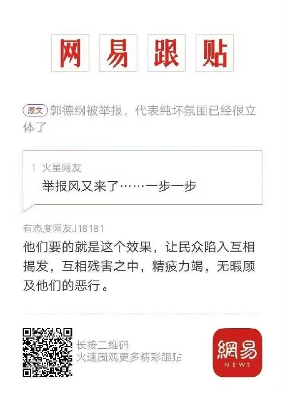 新闻焦点追踪（主编