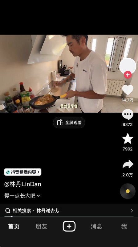 ziyousuiwo（随时更新中国新闻评论） (Twitter/X)羽毛球员林丹之前，否认移民西班牙最近，却在更新，西班牙生活的一天嘴上都说中国最好，身体却很诚实