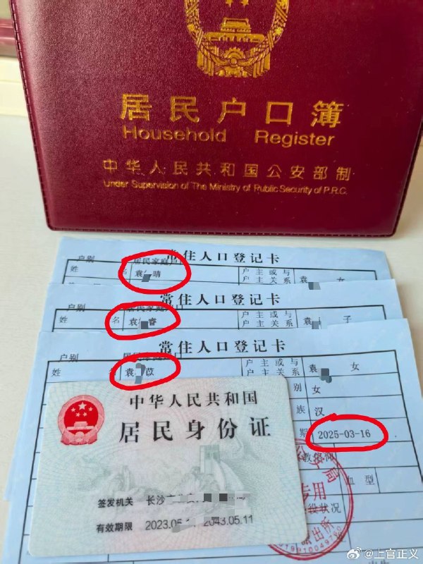 转@湖南公安@怀化警务 ，关注上官