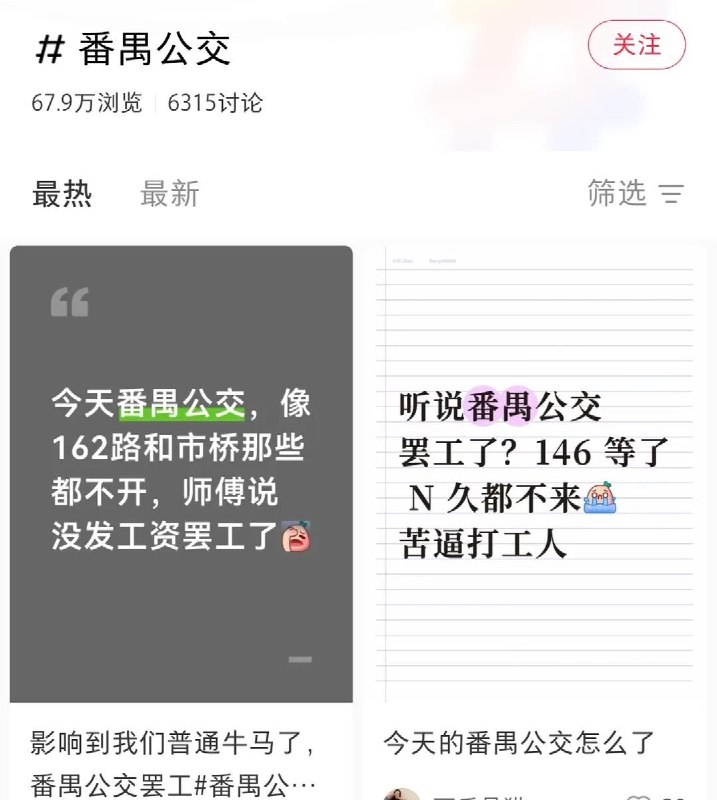 6月15日，广东省广州市，广州创大公交有限公司的司机集体罢工讨薪
