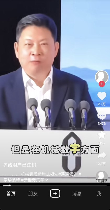 ziyousuiwo（随时更新中国新闻评论） (Twitter/X)华为余承东搞笑迷惑行为又来了