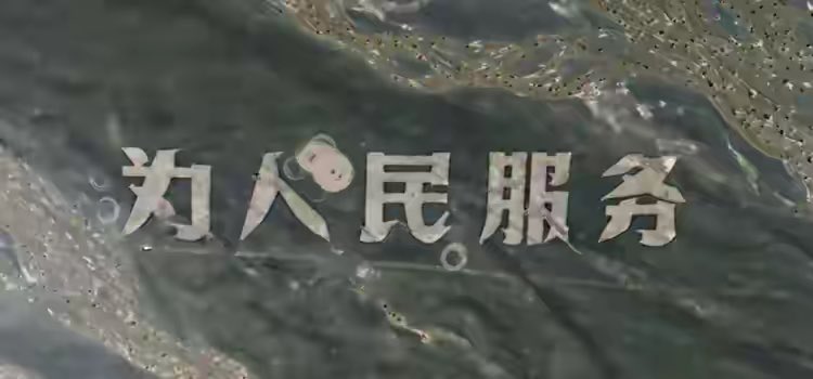 記者小舞