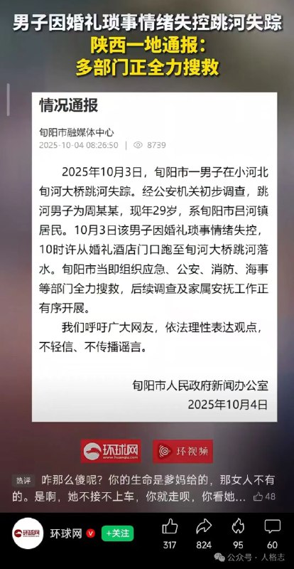 10月3日，陕西旬阳