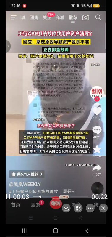 新闻焦点追踪（主编