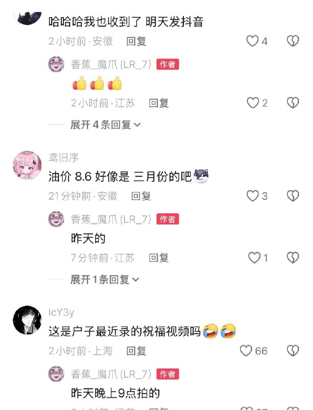 ziyousuiwo（随时更新中国新闻评论） (Twitter)4月1日，户晨风发布最新的祝福视频，可以看到他目前还在中国，没有出国，但是他的脸被完全打码了