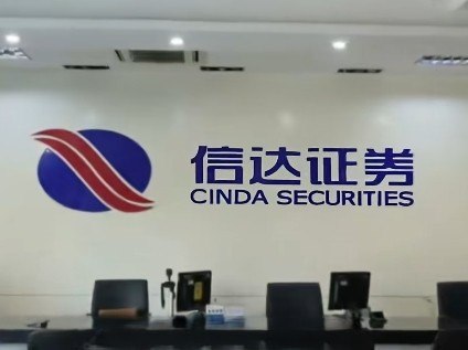 信达证券研究所所长涉嫌猥亵下属 被带走调查