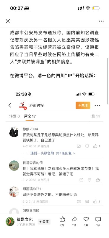 王局拍案