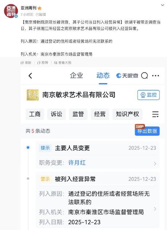 王局拍案
