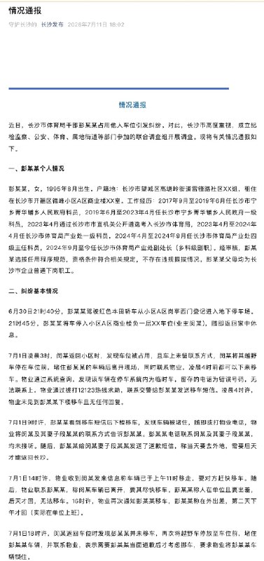 王局拍案