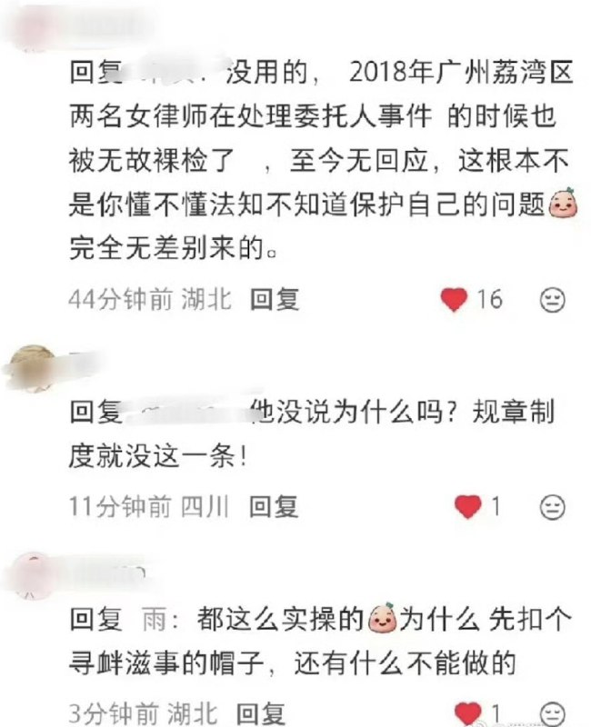 深圳“裸检事件”持续发酵