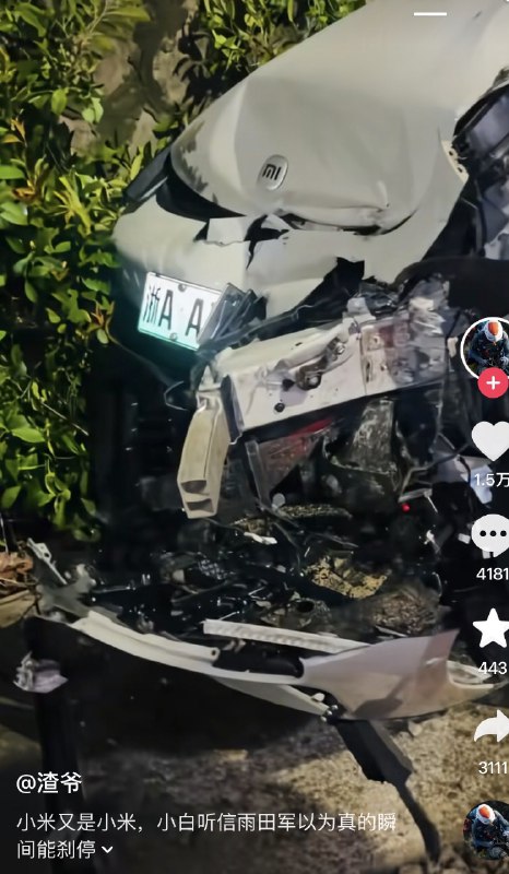 还是小米，又又又又…发生车祸了10月16日（发布）一辆小米汽车，杭州牌照，汽车头部损坏严重