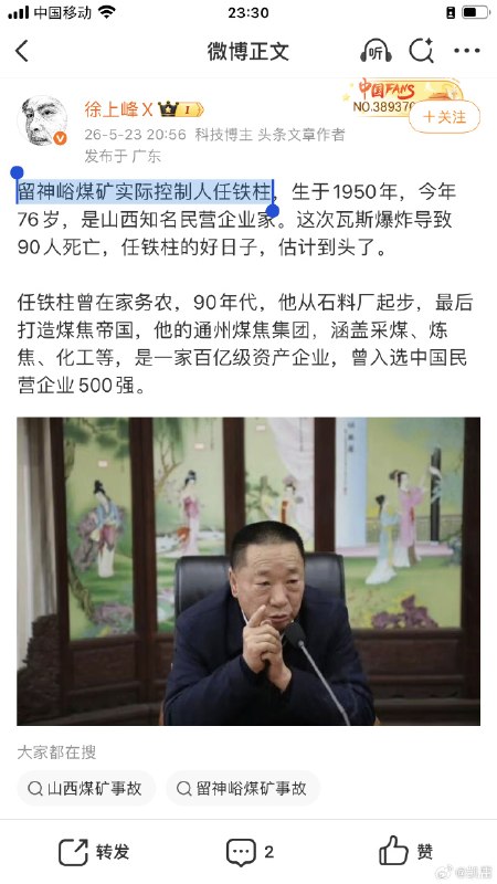 王局拍案