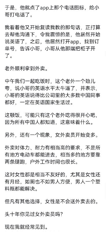 失业观察日报 (Twitter)从哪些方面可以看出，钱不好赚了？外卖逐渐成为知识密集型产业
