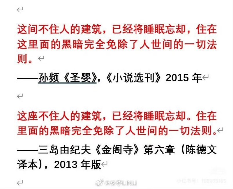 1.这个叫孙频的女作家完全是个低智商抄袭惯犯，连世界名著都能堂而皇之地抄😰真是一点儿脸都不要了❗️就这还卖书，完全是诈骗❗️2.这种抄袭惯犯是怎么做到这么自信的1.这个叫孙频的女作家完全是个低智商抄袭惯犯，连世界名著都能堂而皇之地抄😰真是一点儿脸都不要了❗️就这还卖书，完全是诈骗❗️2.这种抄袭惯犯是怎么做到这么自信的