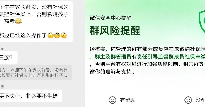 中国“数据找人”催缴社保 民众喊负担重