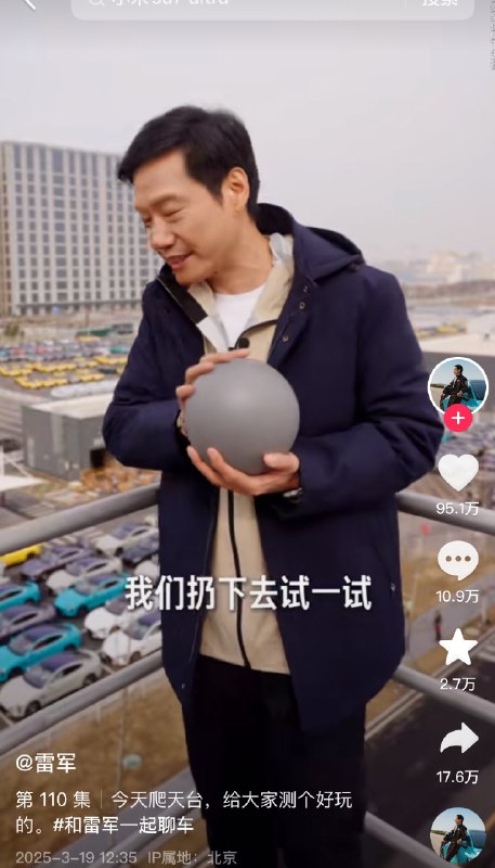 小米董事长雷军也加入，中国吹牛放卫星的事业中3月20日，小米创始人雷军，在抖音发布视频，从六楼高摔下一颗西瓜，他说西瓜完好无损，是因为涂了防弹涂层