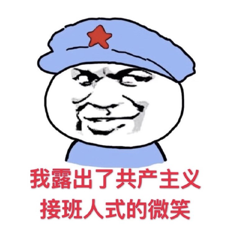破幕推墙 (Twitter)RT @ZHRKGHG