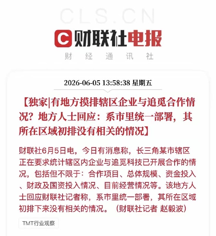 经确认，追觅科技 CEO 俞浩社交账号被禁言，该老哥最后一条动态为 6 月 1 日晚上 11 点，之后再无任何更新
