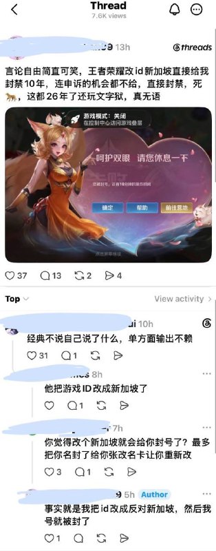 王局拍案