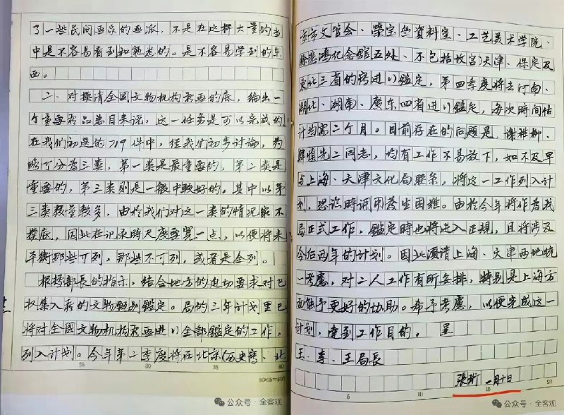 王局拍案