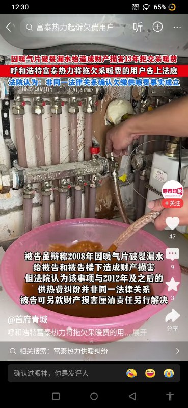 新闻焦点追踪（主编
