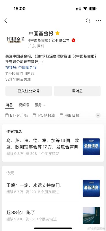 公众号IP标注迎来新变化