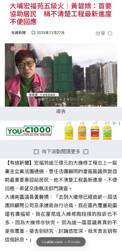 厚颜无耻的爱国议员