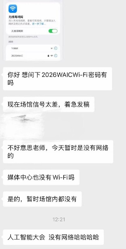 “人工智能大会没有网络”查看原文📝 引用推文