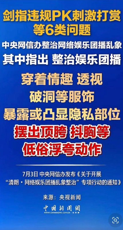 网信办
