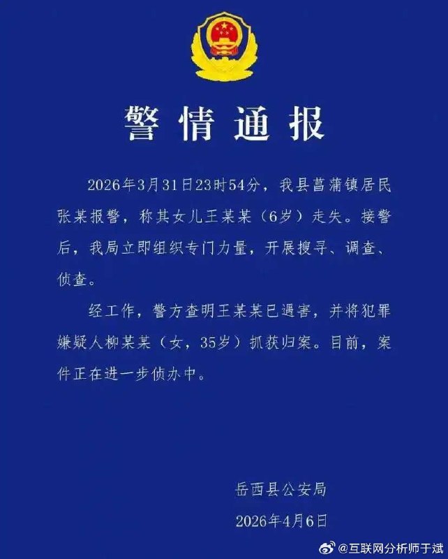王局拍案
