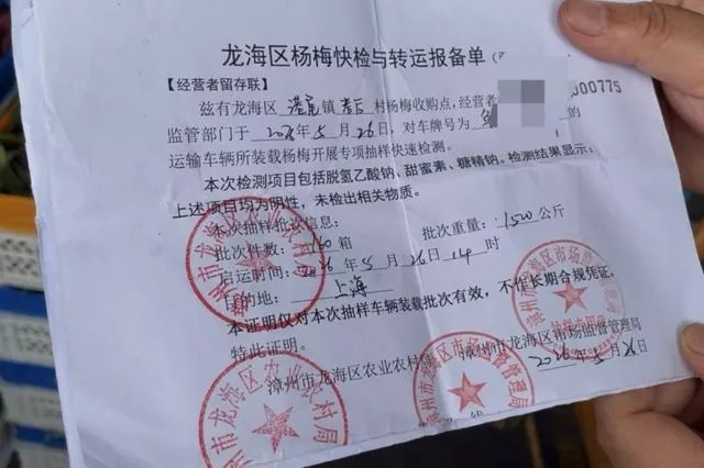 泡药风波十日后，福建杨梅批发商：陷入全面亏损