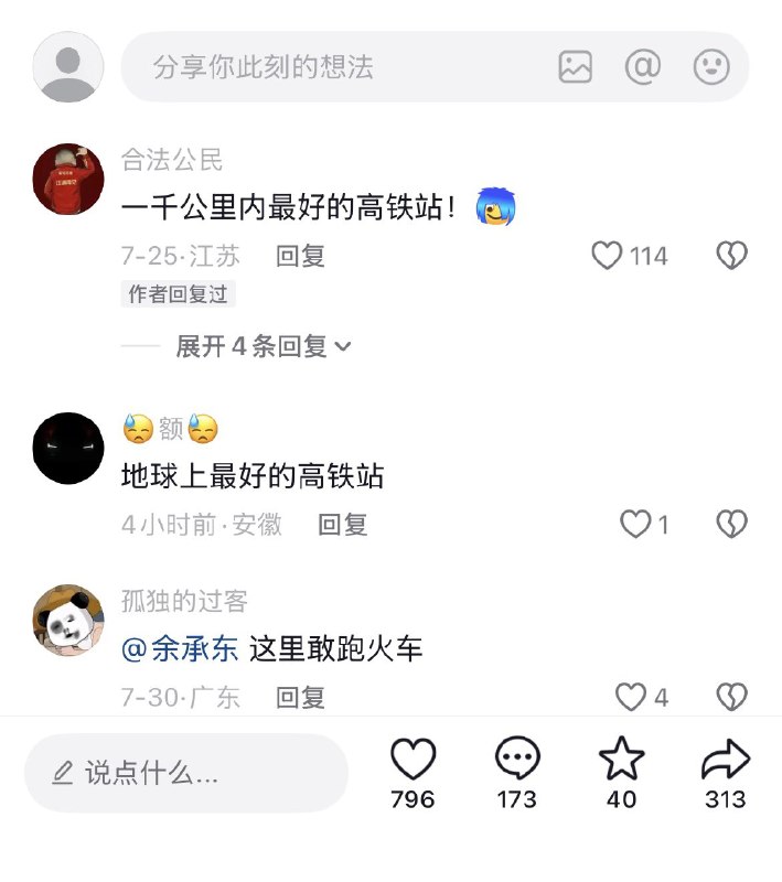 1.华为应该顺势推出一款独占余大嘴正版音效的竹知了，内嵌昇腾处理器和鸿蒙操作系统，一举打入玩具市场，就此成为横跨To B与To C两界的双料霸主2.越来越抽象了竹知了大战华为，由于余承东的名字和禹城东站读音高度相似，导致禹城东站爆火，网友们纷纷跑去禹城东站贴子下留言、嘲讽华为和余承东1.华为应该顺势推出一款独占余大嘴正版音效的竹知了，内嵌昇腾处理器和鸿蒙操作系统，一举打入玩具市场，就此成为横跨To B与To C两界的双料霸主2.越来越抽象了竹知了大战华为，由于余承东的名字和禹城东站读音高度相似，导致禹城东站爆火，网友们纷纷跑去禹城东站贴子下留言、嘲讽华为和余承东