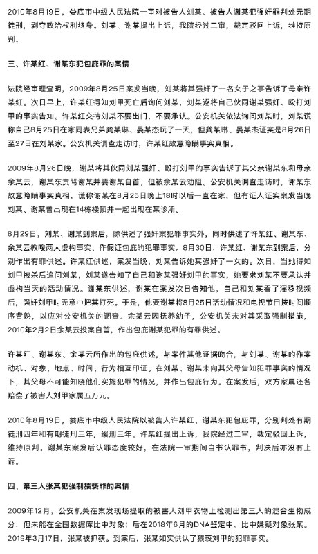 1. 1.湖南，冷水江教师死亡案