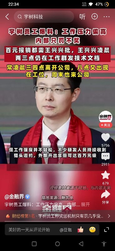 新闻焦点追踪（主编