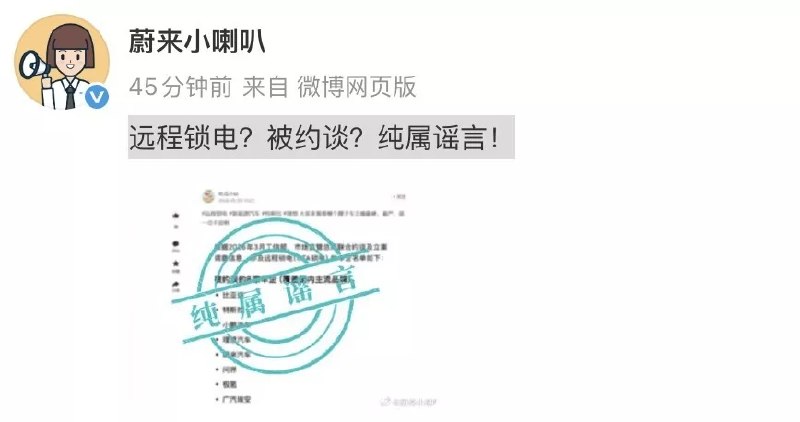 比亚迪、小鹏等发声明，多家车企否认因“锁电”被约谈