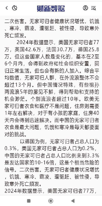 新闻革命
