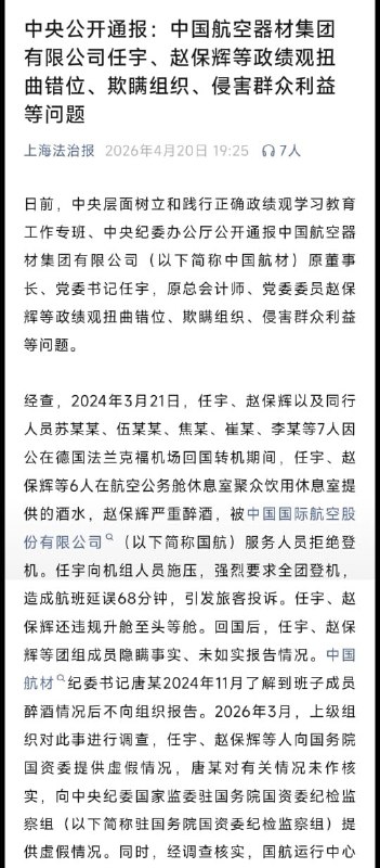 1. 【中纪委通报