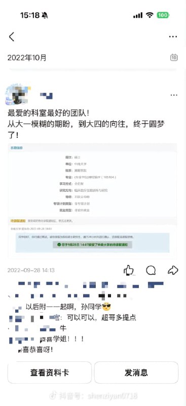 1.【湖南自杀研究生