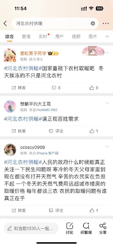 小径残雪 (Twitter)河北烧煤的问题年年讲，年年没办法只能死扛