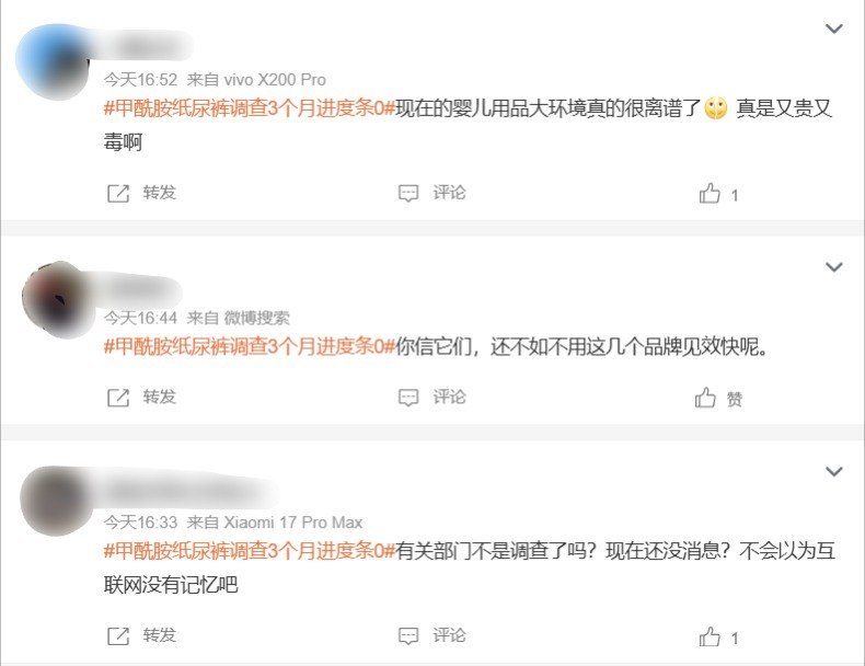 纸尿裤调查等了112天，网友