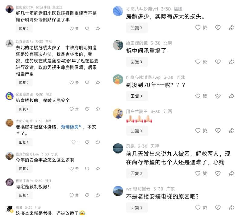 王局拍案，3月30日官方通报，黑龙江海林一栋三层商业建筑坍塌导致7死2伤，初步调查原因