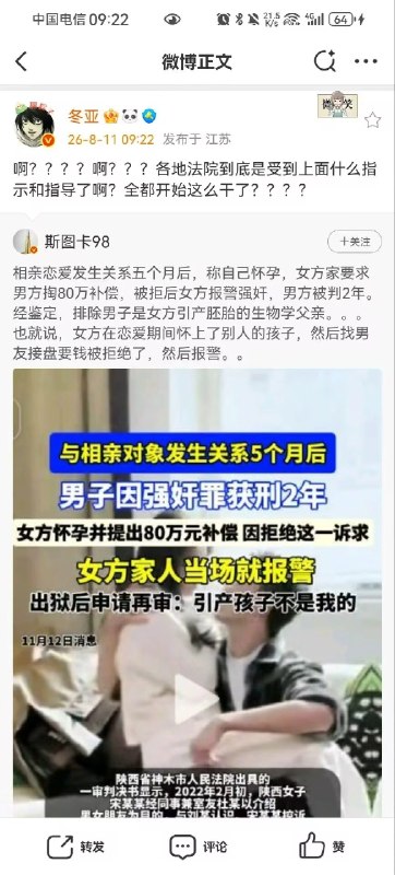 所谓伊人 在水一方