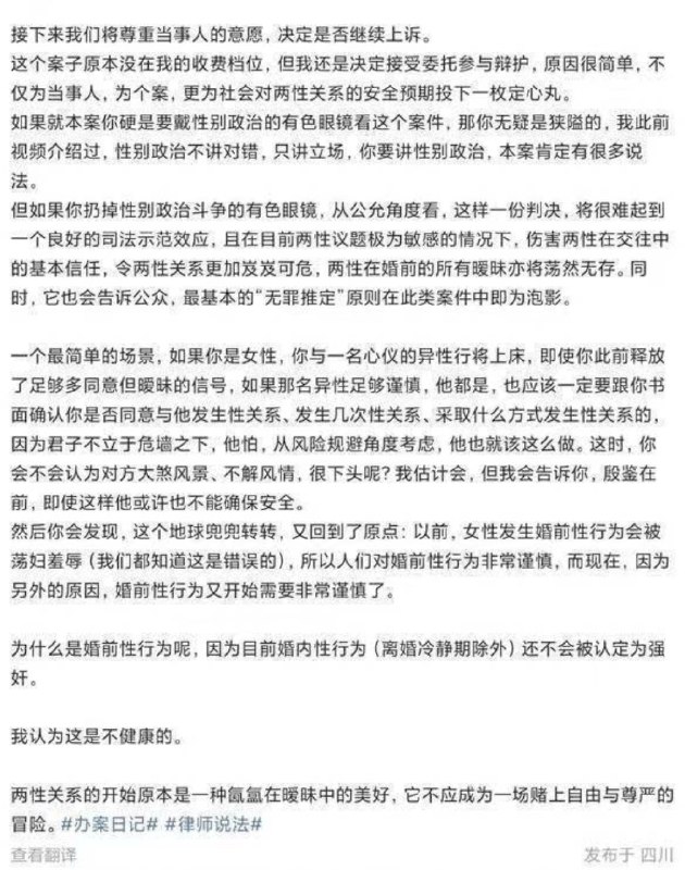 小径残雪 (Twitter/X)著名微博法律大V法山叔提到近期接的案子