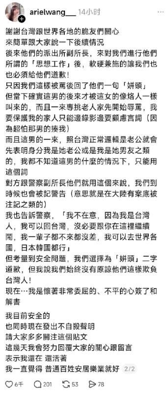 王局拍案