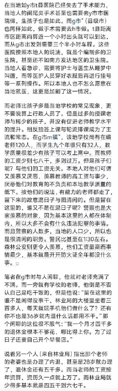 小径残雪 (Twitter)黑龙江人口下降为什么比俄罗斯远东还快？小径残雪 (Twitter)黑龙江人口下降为什么比俄罗斯远东还快？