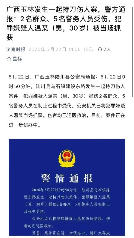王局拍案