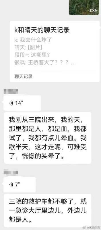1.8月21日下午，临沂市河东区芝麻墩王桥社区发生爆炸