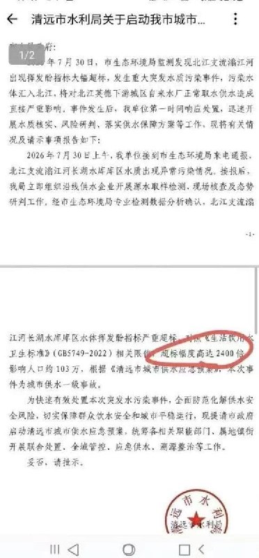 王局拍案