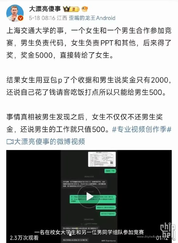 上海交大学生私吞合伙人奖金事件上海交大学生私吞合伙人奖金事件