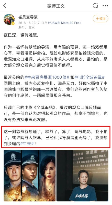 作家崔成浩